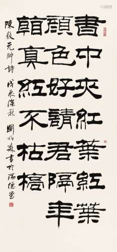 刘炳森（1937～2005） 1988年作 隶书陈毅诗 立轴 水墨纸本