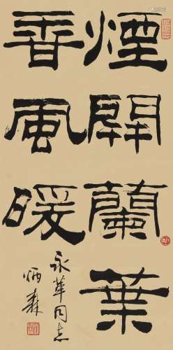 刘炳森（1937～2005） 1988年作 隶书“烟开兰叶香风暖” 立轴 水墨纸本