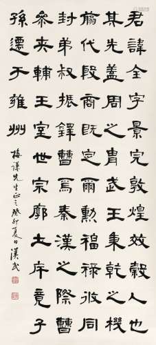 胡汉民（1879～1936） 1903年作 行书《曹全碑》节录 立轴 水墨纸本