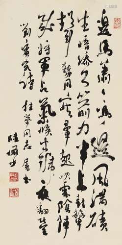 陆俨少（1909～1993） 行书刘禹锡诗 镜心 水墨纸本