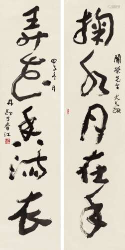 林楷（1924～2006） 1984年作 行书五言联 立轴 水墨纸本