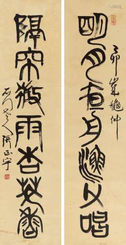 张正宇（1904～1976） 1939年作 篆书七言联 立轴 水墨纸本