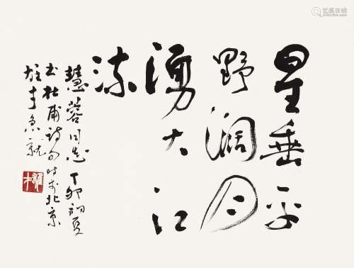 黎雄才（1910～2001） 1987年作 行书杜甫句 镜心 水墨纸本