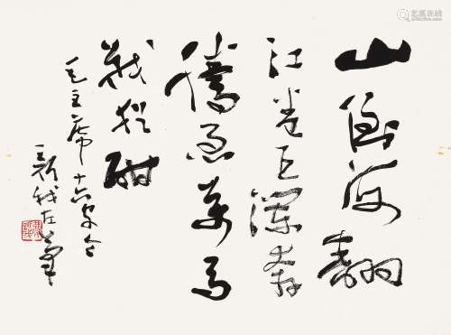 费新我（1903～1992） 行书毛主席《十六字令》 镜心 水墨纸本