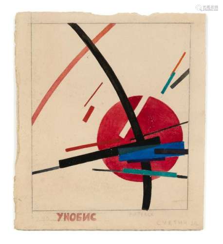 Nicolai Souietine (Russian, 1897-1954) Abstract