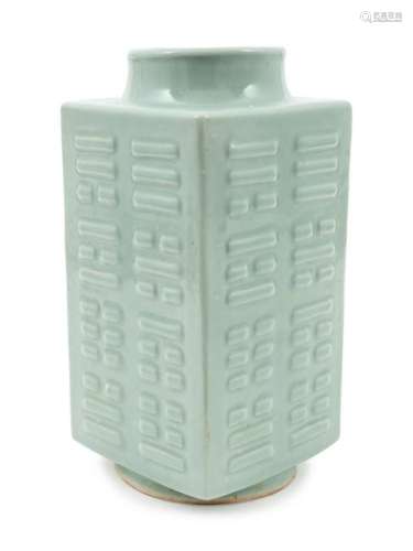 A Chinese Celadon Eight Tri-gram Cong Form Sqaure Vase