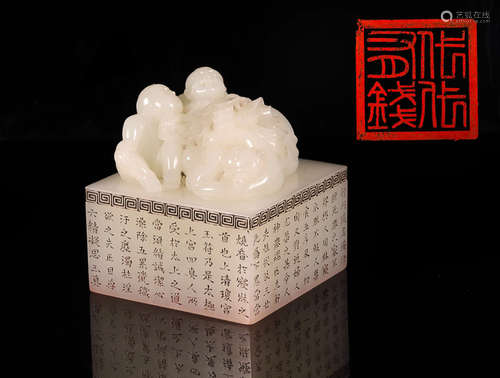 HETIAN JADE 'TONGZI' SEAL