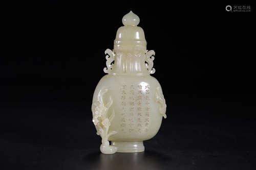 HETIAN JADE EAR VASE