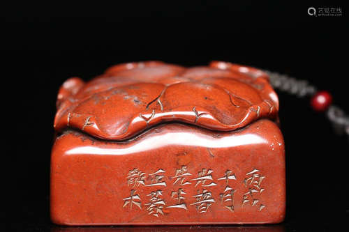 SHOUSHAN STONE LOTUS LEAF TOP SEAL