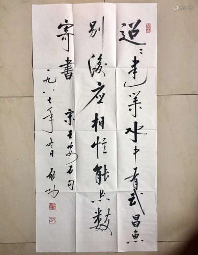 HAND WRITING BY 'QI-GONG'