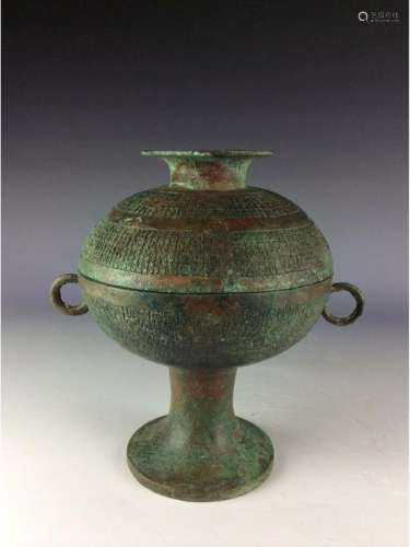 Chinese ritual bronzes food vessel with ring ears.