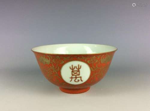 Chinese coral-red ground porcelain bowl decorated with