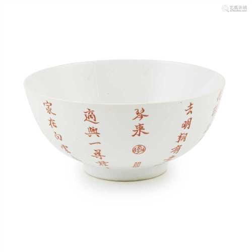 IRON-RED CALLIGRAPHY BOWL EARLY 20TH CENTURY the exterior inscribed fully with lines of Chinese poem