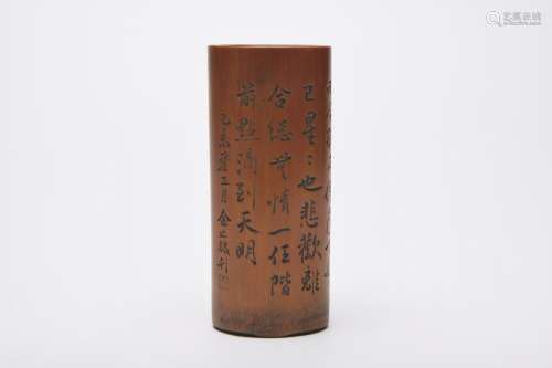 Chinese Qing Dynasty Bamboo Carving Poetry Brush Pot