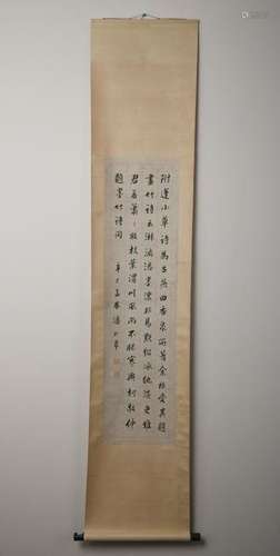 Chinese Qing Dynasty Pan Linghao'S Calligraphy And