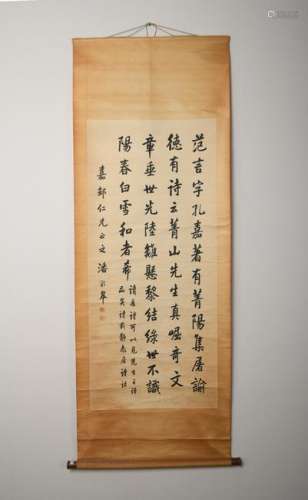 Chinese Qing Dynasty Pan Linghao'S Calligraphy And