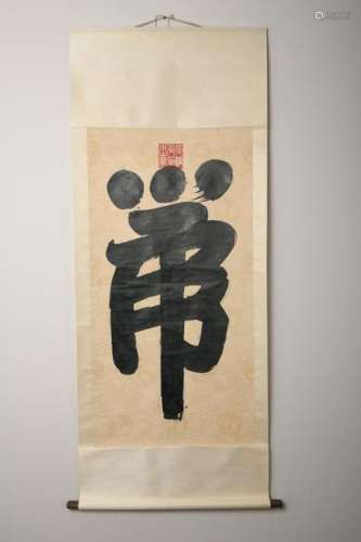 Chinese Qing Dynasty Guangxu'S Calligraphy