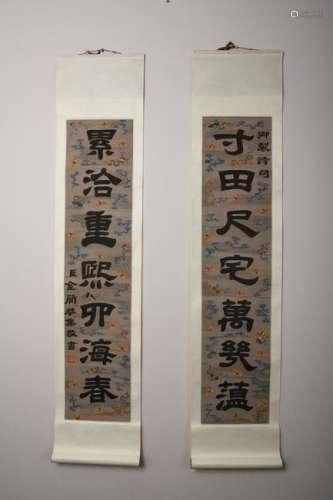 Chinese Pair Of Qing Dynasty Kesi