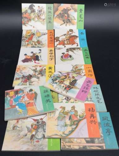 Chinese Comics of 'Yuefeizhuang'