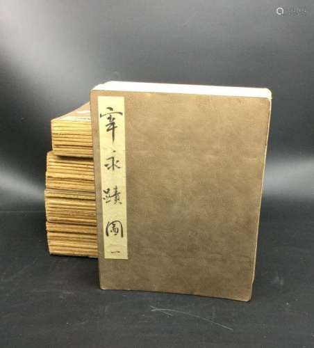 Antique Chinese Woodblock Book. Five Volumes