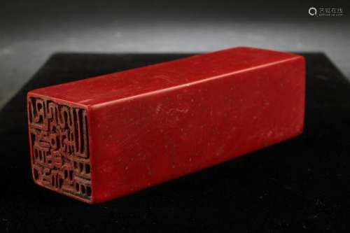 Chinese Soapstone Seal