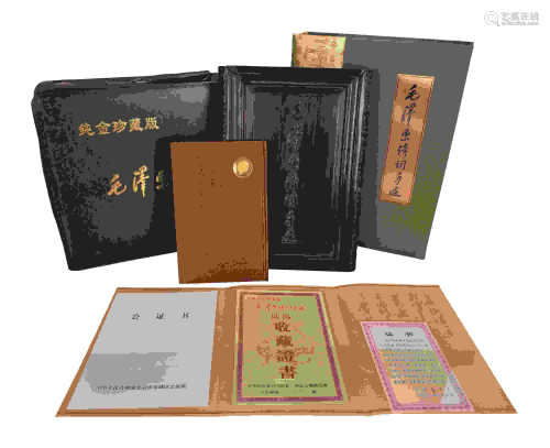 毛泽东诗词手迹  中央文献出版社 2003年绝版纯金纸金书