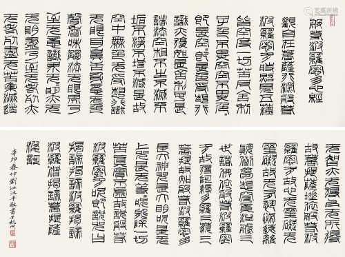 刘江书法 纸本手卷