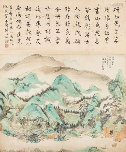 Visiting a Friend in the Mountains Pan Su (1915-1992)
