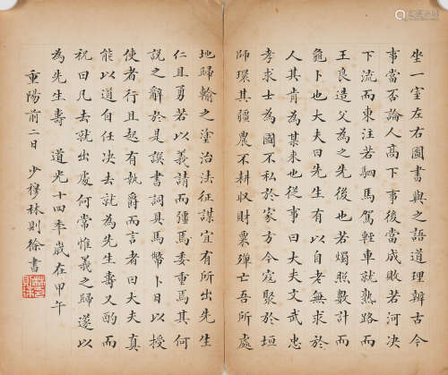 Calligraphy in Regular Script Lin Zexu (1785-1850)