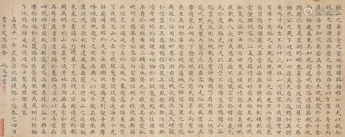 Calligraphy in Regular Script Yao Wentian (1758-1827)