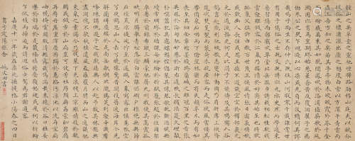 Calligraphy in Regular Script Yao Wentian (1758-1827)
