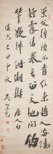 Calligraphy in Running Script  Wu Rongguang (1773-1843)