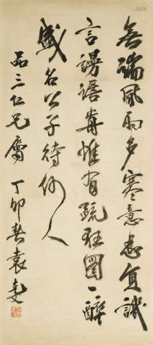 Poem in Running Script Yuan Kewen (1890-1931)