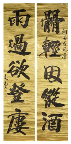 Calligraphy Couplet in Running Script Yuan Kewen (1889-1931)