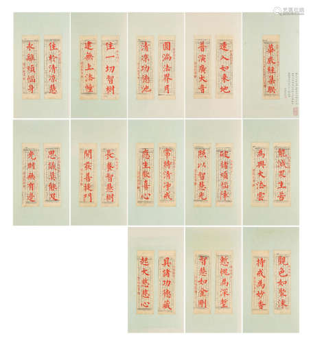 Twelve Calligraphy Couplet in Regular Script Pu Ru (1896-1963)
