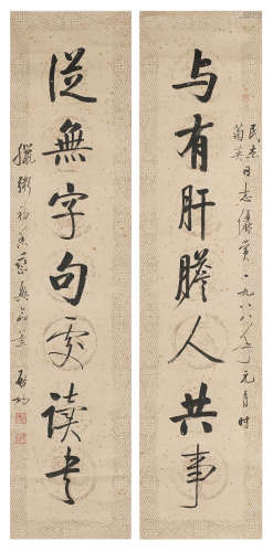Calligraphy Couplet in Running Script Qi Gong (1912-2005)