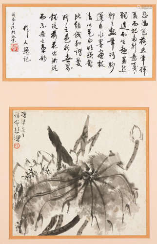 Lotus Xu Beihong (1895-1953)