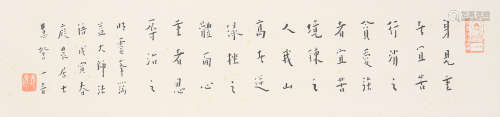 Calligraphy in Running Script Hongyi (1880-1942)