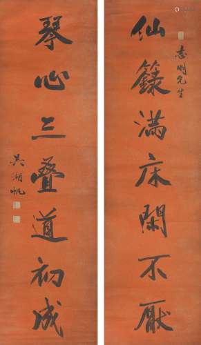 Calligraphy Couplet in Running Script Wu Hufan (1894-1968)