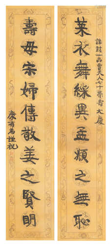 Calligraphy Couplet in Running and Regular Script Kang Youwei (1858-1927)