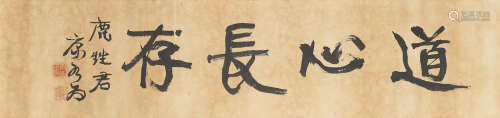 Calligraphy in Running Script Kang Youwei (1858-1927)