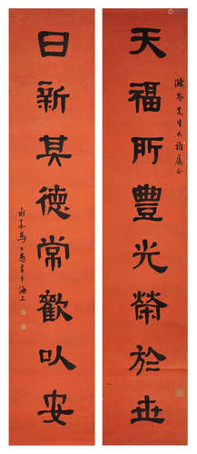 Calligraphy Couplet in Clerical Script Ma Gongyu (1880-1969)