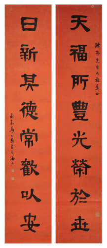 Calligraphy Couplet in Clerical Script Ma Gongyu (1880-1969)