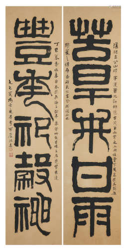 Calligraphy Couplet in Clerical Script Feng Kanghou (1901-1983)