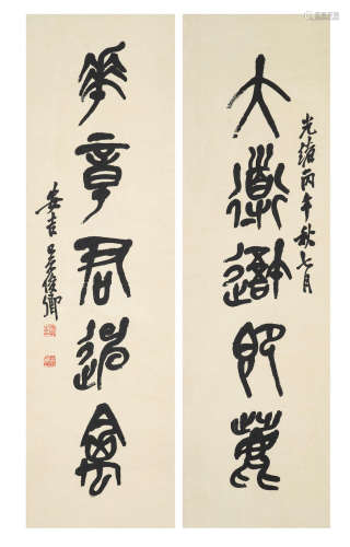 Calligraphy Couplet in Stone Drum Script Wu Changshuo (1844-1927)