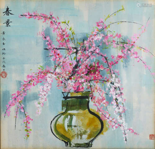 Spring Blossoms Huang Yongyu (b.1924)