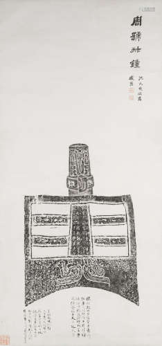 Qing Ink Rubbing of Guoshu Bell 19th Century