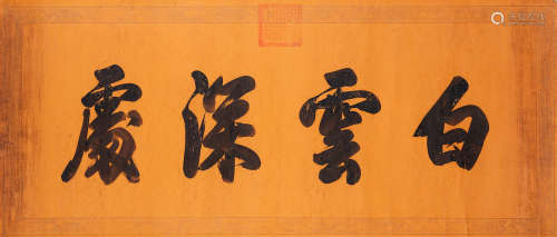 Calligraphy in Regular Script Emperor Qianlong (1735-1796)
