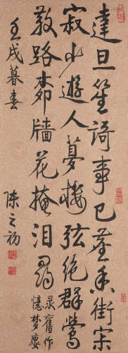 Chen Zhichu (1911-1983)  Poem in Running Script