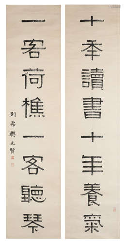 Fan Guangxian (20th Century)   Calligraphy Couplet in Clerical Script